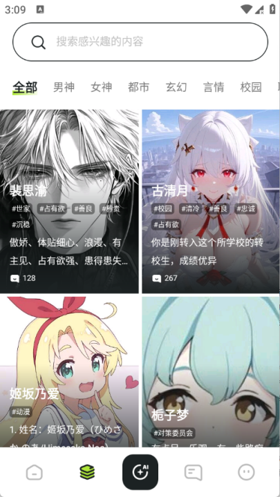 sillytavern酒馆ai
