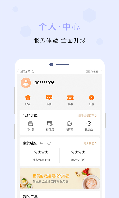 建行生活官方版
