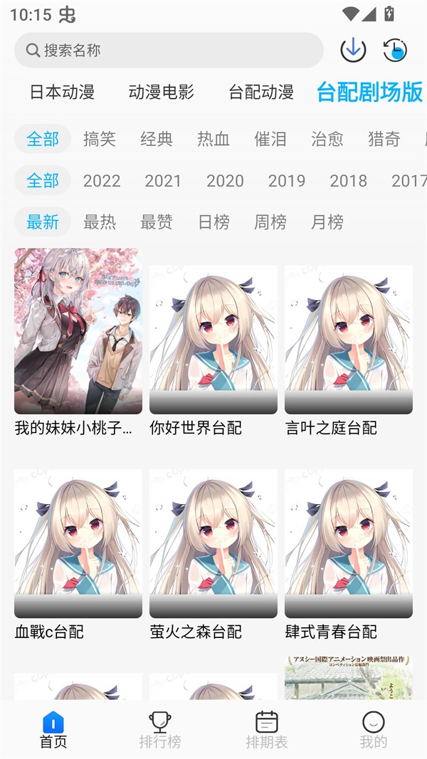 亚托动漫官网安卓版