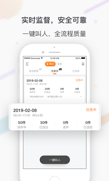 点我达商家app