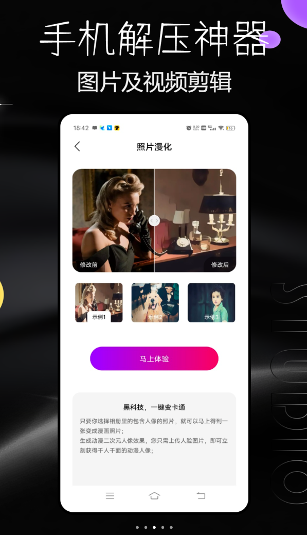 手机解压神器免费版