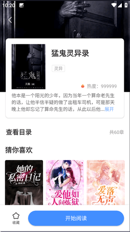 万书阁手机版