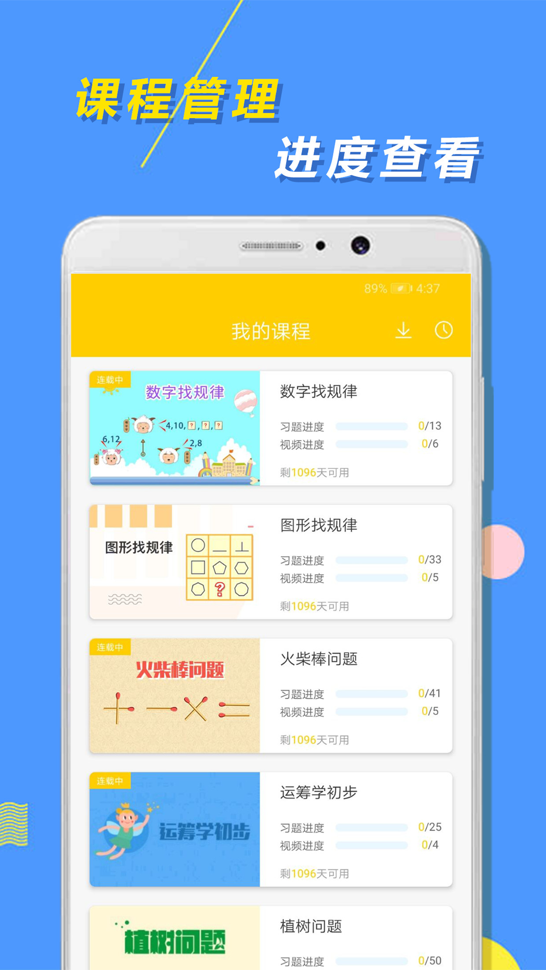 小学思维奥数最新版