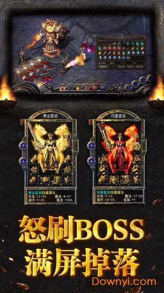 灭神传世手游最新版本