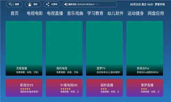 梦家市场app