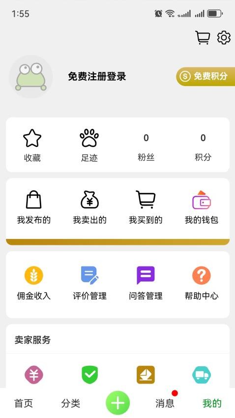 小蛙农服app