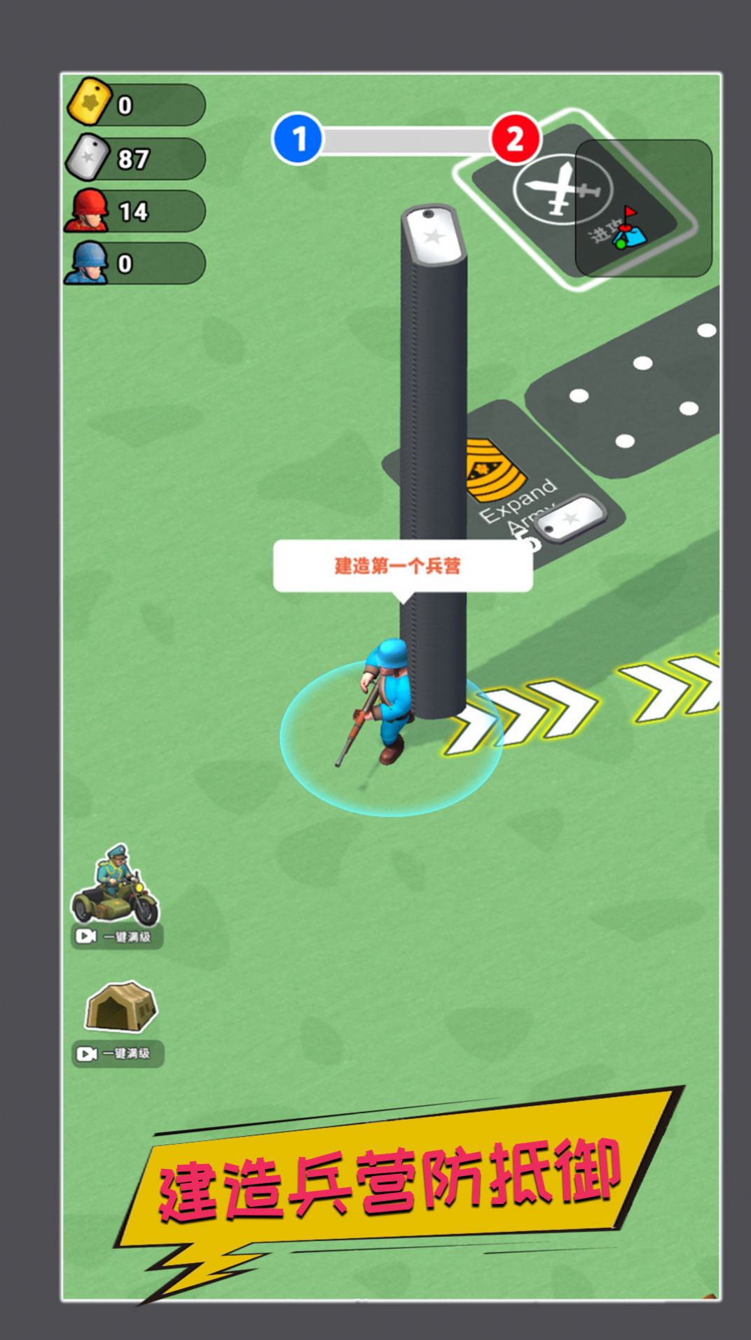 真实战场生存安卓版