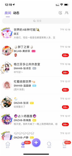 口袋48官方最新版