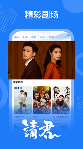 掌上影视大全app安卓版