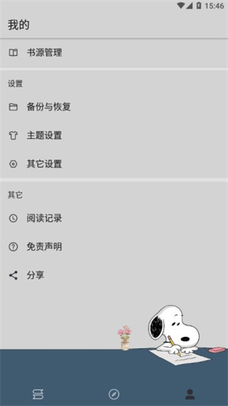 史鲁比小说app官方版