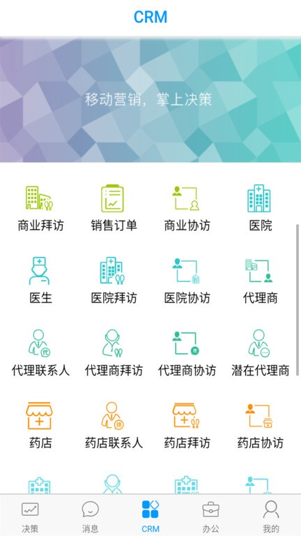 决策易app