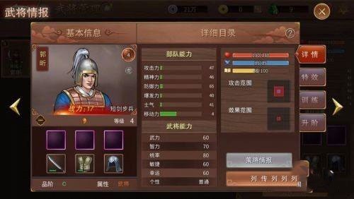 三国戏赵云传官服操作指南图片4