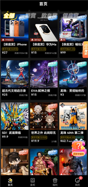 怎么抽奖配图2