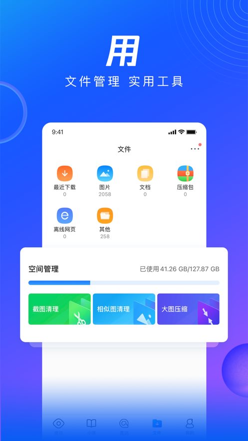qq浏览器手表版