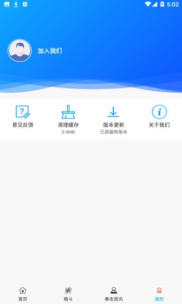拳击航母手机版