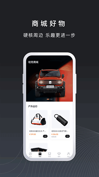坦克TANK手机客户端