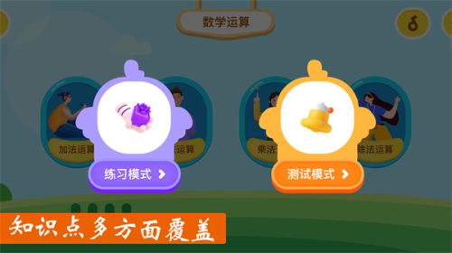 作业好帮手数学篇app
