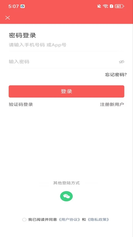 deeplink软件