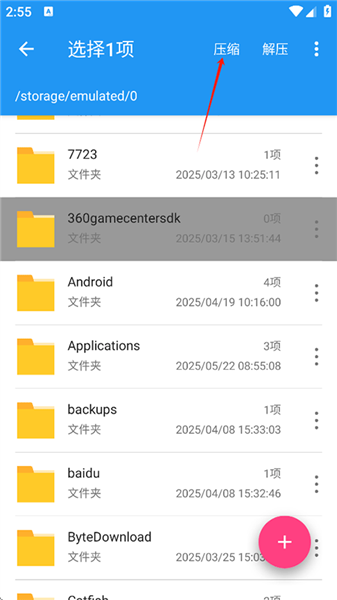 使用教程配图5
