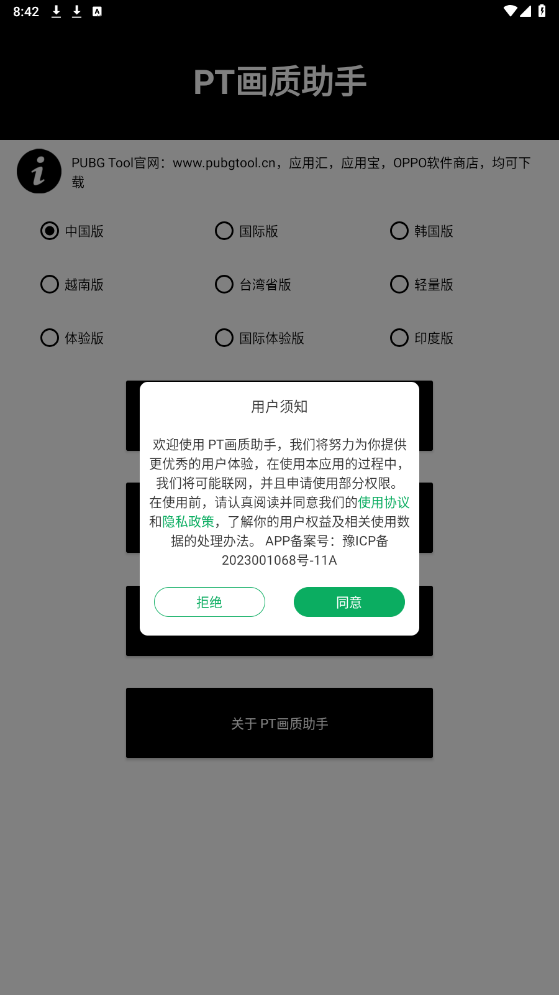pubg画质修改器120帧