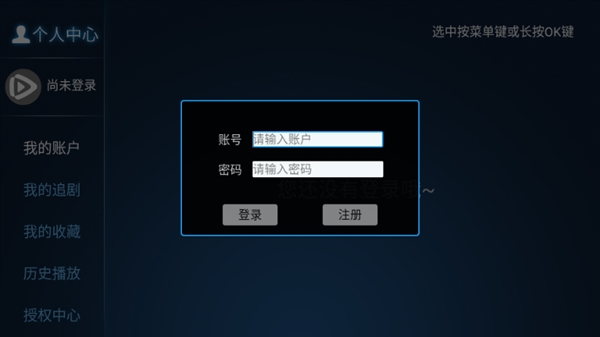 椰子TV电视盒子