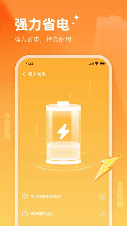 飞快清理大师软件