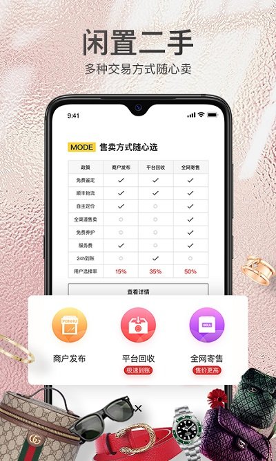 胖虎奢侈品官方版