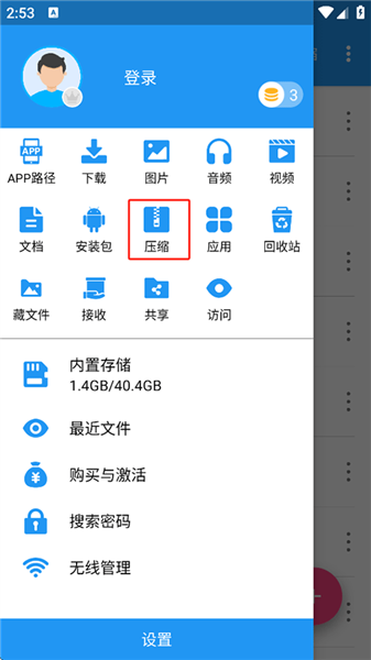 使用教程配图1