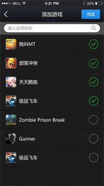 变速齿轮软件