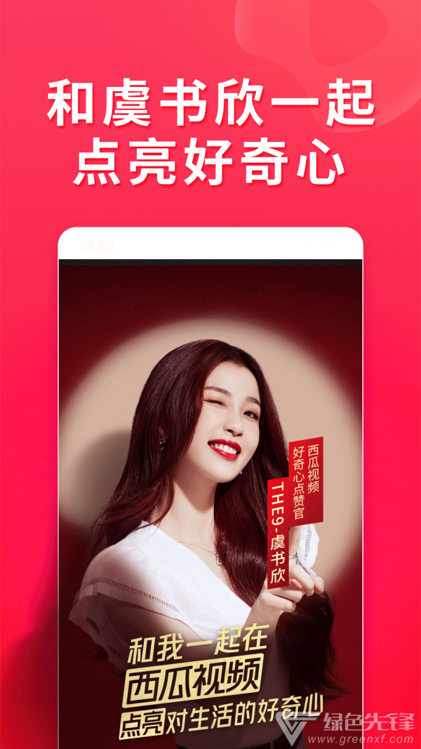 西瓜播放器app