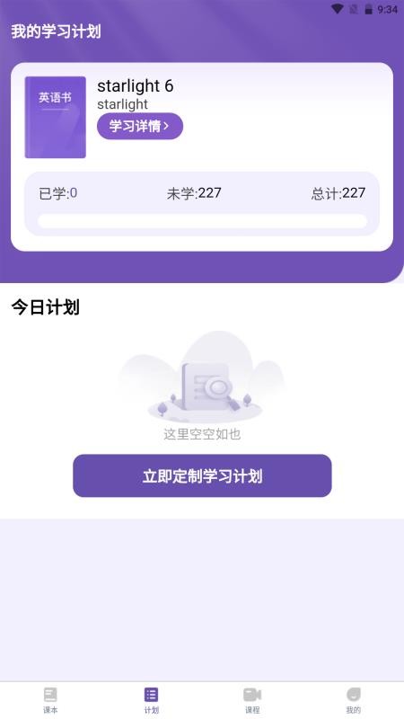 天天词霸官网正式版