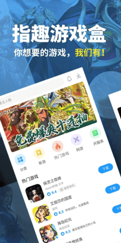 指趣app