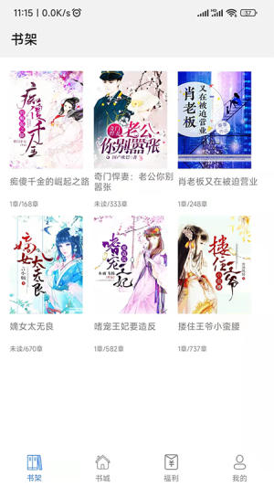 飞速看书app