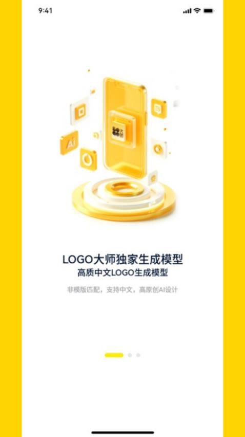 LOGO大师app
