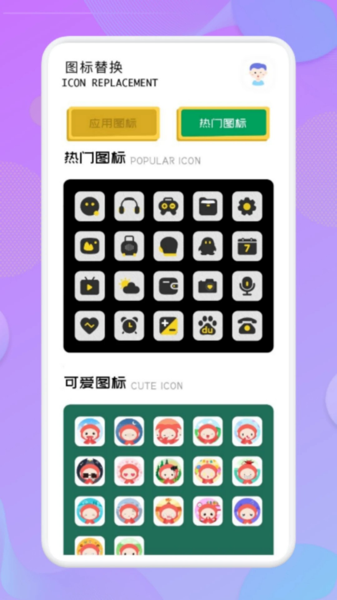 应用隐藏高手官方免费