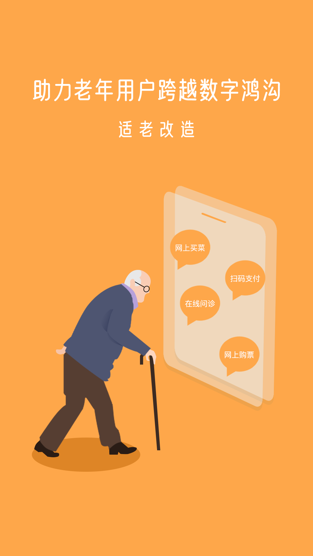小X远程最新版