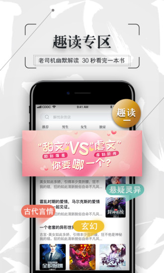 飞读免费小说app安卓版