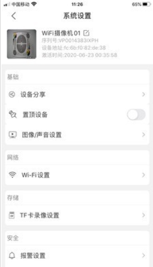 FOWL摄像头app