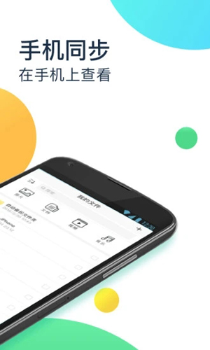360云盘app(360安全云盘)