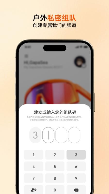 GapaSea手机版