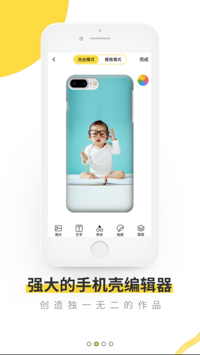 歪壳app