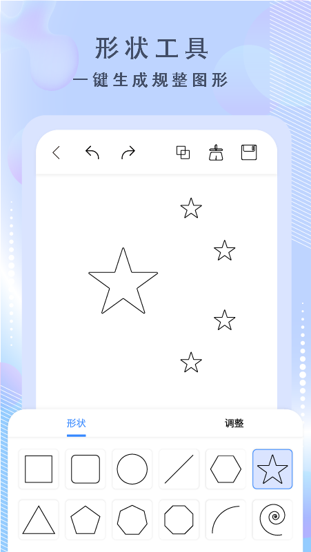 绘画神器app最新版