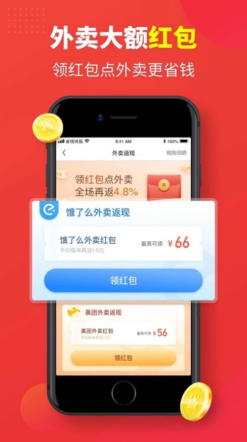 群买买店主软件
