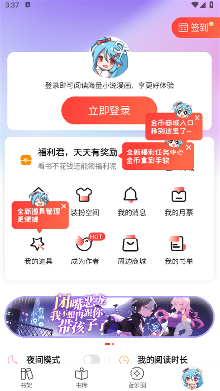 菠萝包轻小说手机版
