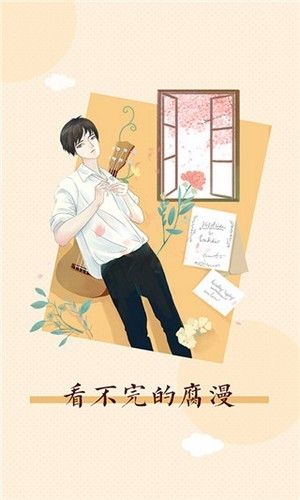 即嗨漫画app正版旧版本