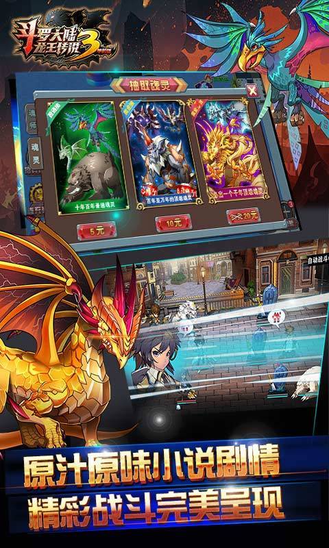 斗罗大陆3内购免费版