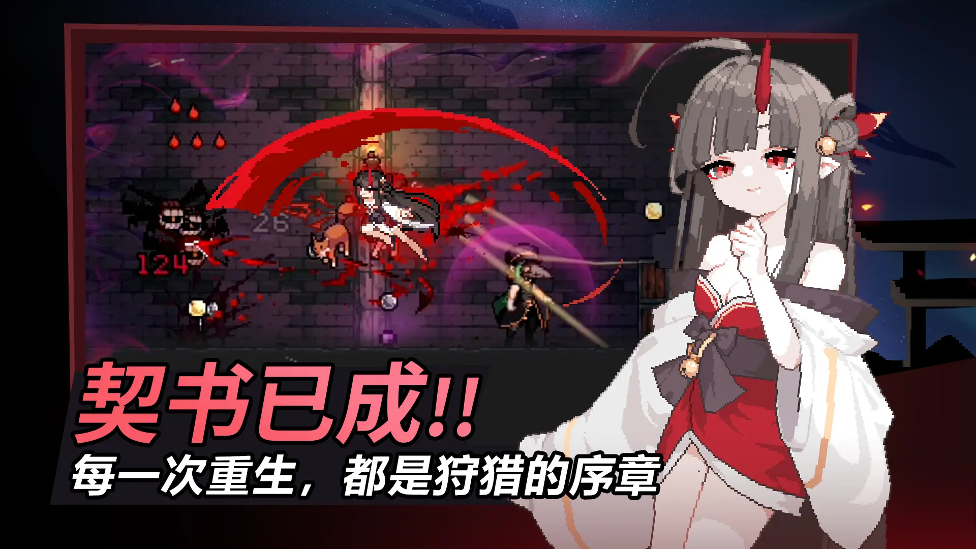 疾风骑士