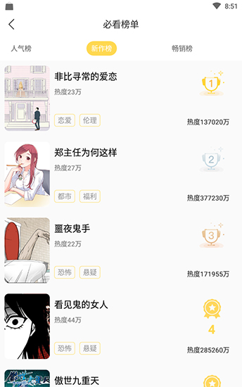 猫爪漫画免费版本