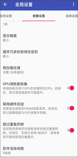 怎么设置流畅配图7