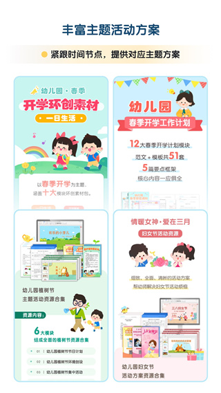 使用说明配图3